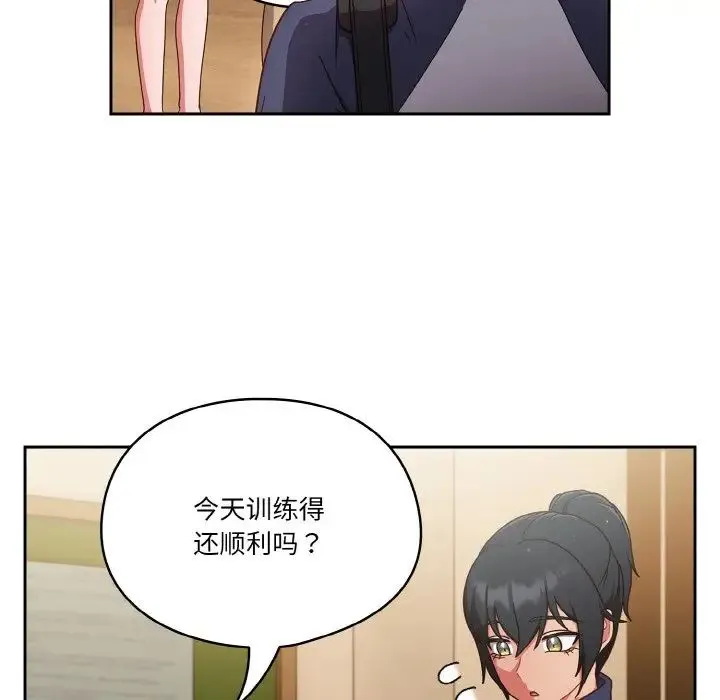 天降美差 - 第11話 - page 96