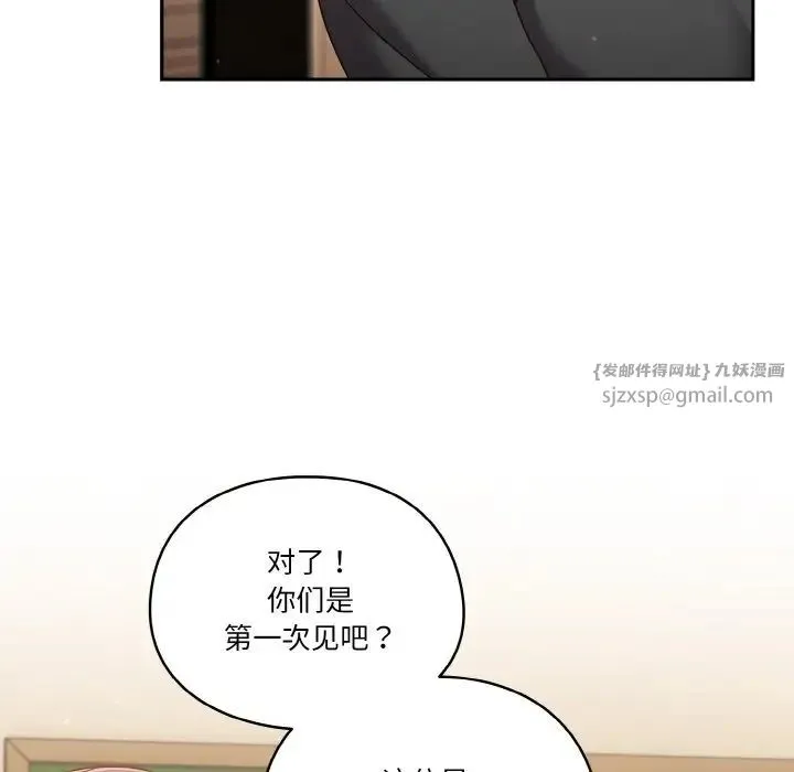 天降美差 - 第11話 - page 101