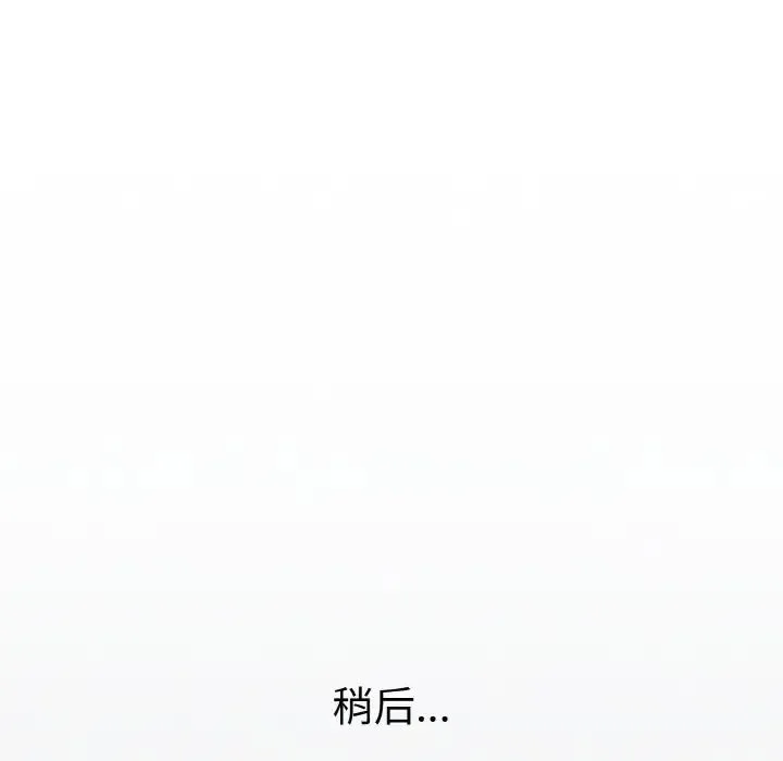 天降美差 - 第11話 - page 120