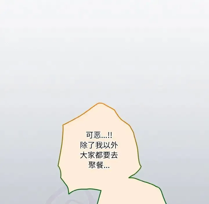 天降美差 - 第11話 - page 121