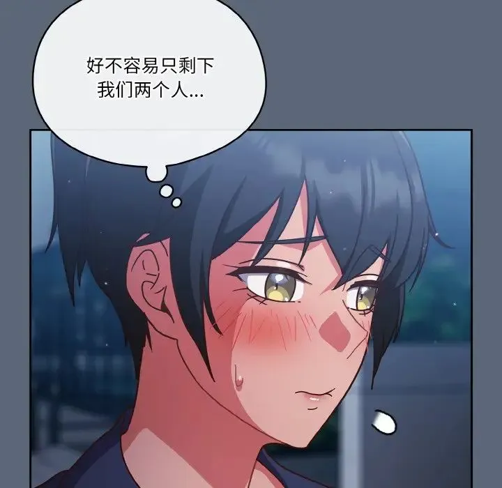 天降美差 - 第11話 - page 136