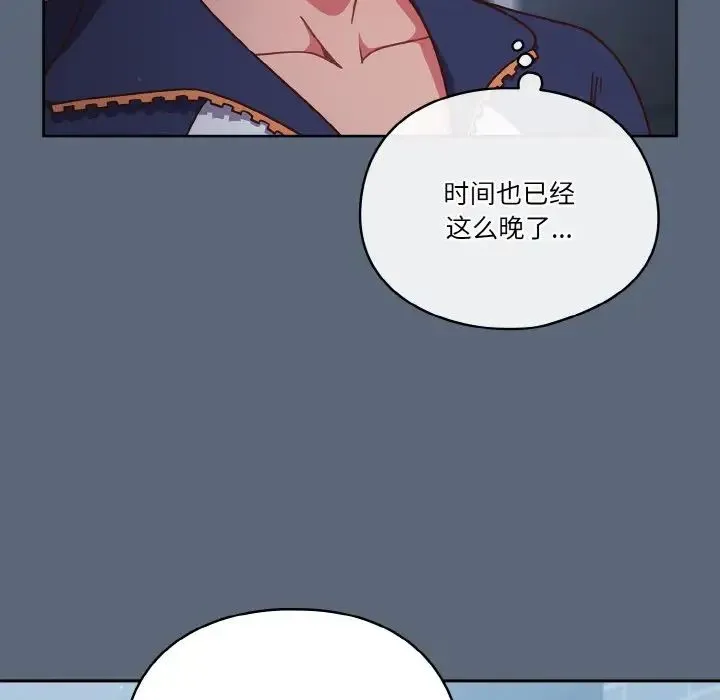 天降美差 - 第11話 - page 137