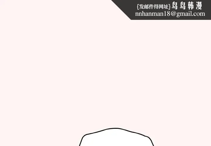 天降美差 - 第8話 - page 1