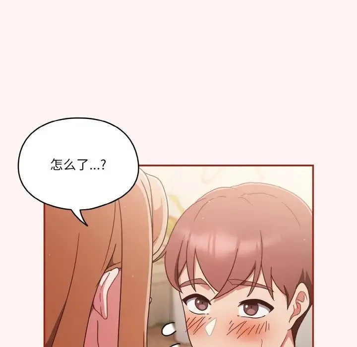 天降美差 - 第8話 - page 5