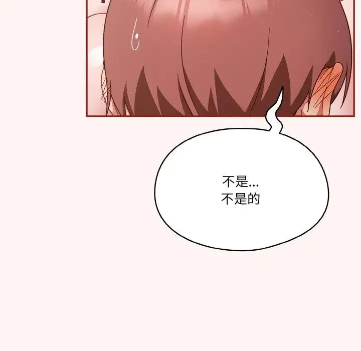 天降美差 - 第8話 - page 17