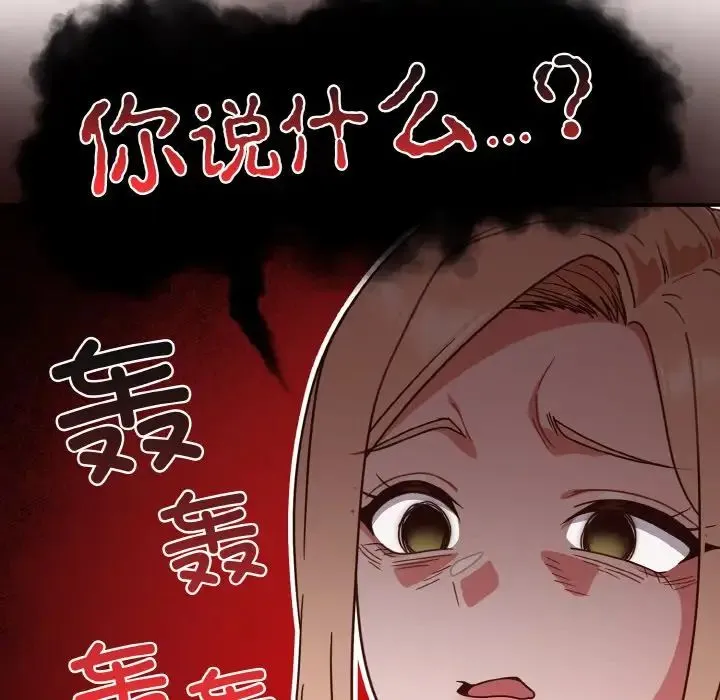 天降美差 - 第8話 - page 25