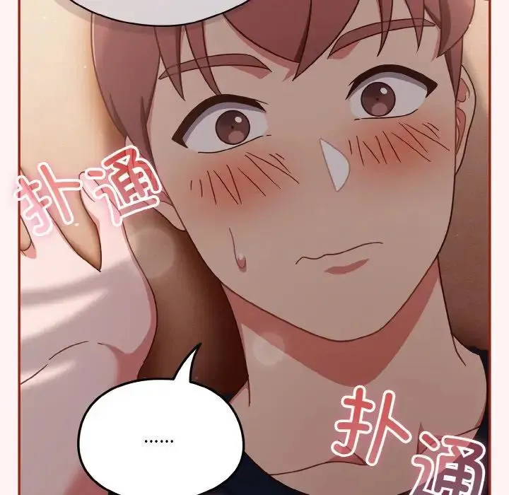 天降美差 - 第8話 - page 31