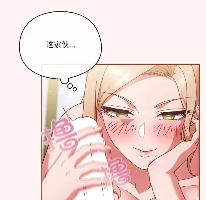 天降美差 - 第8話 - page 41