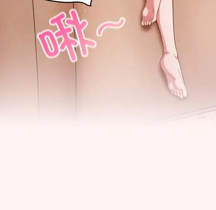 天降美差 - 第8話 - page 48
