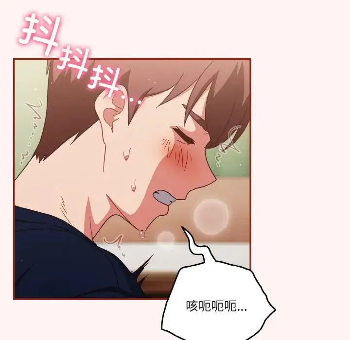 天降美差 - 第8話 - page 49