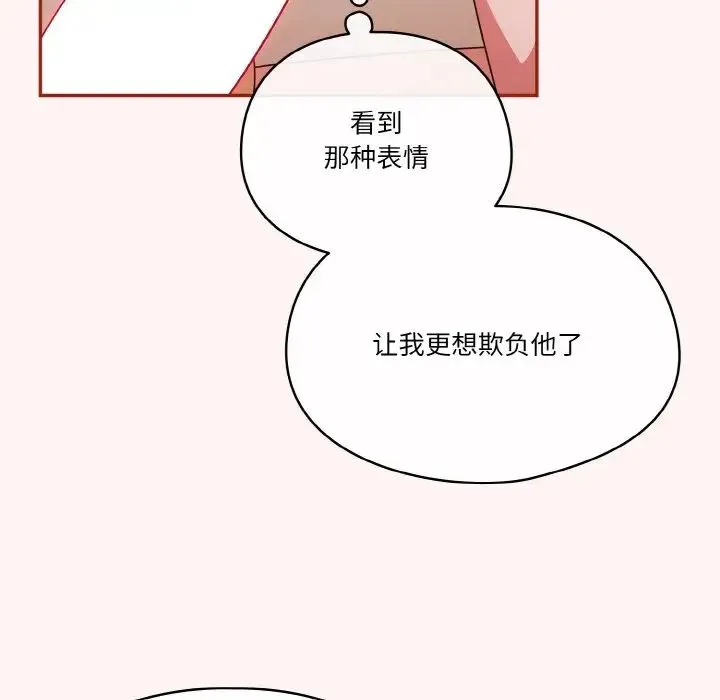 天降美差 - 第8話 - page 53