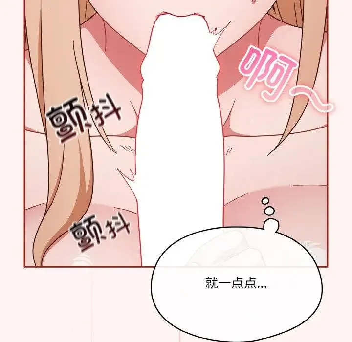 天降美差 - 第8話 - page 55