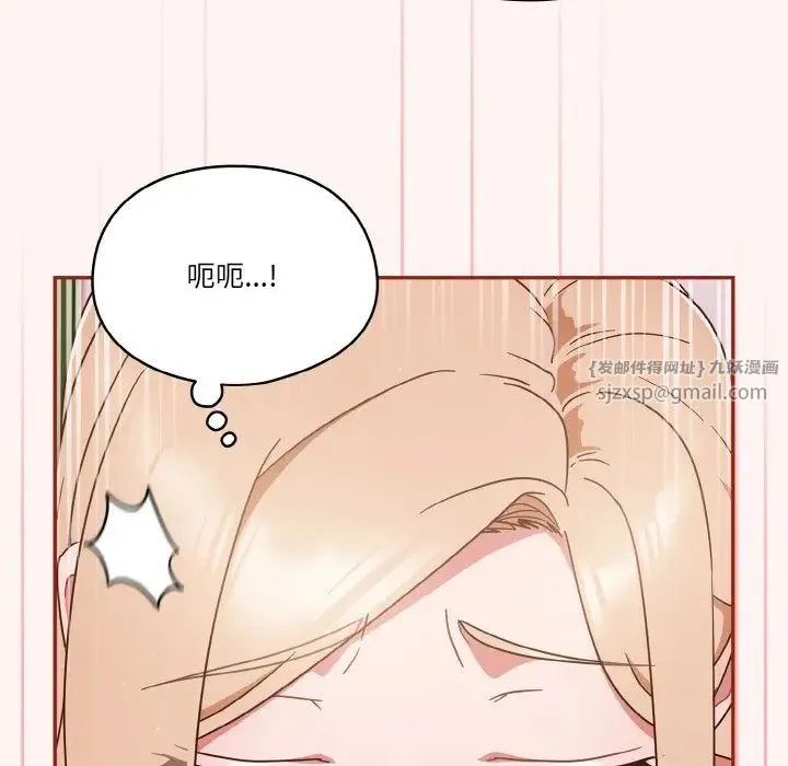 天降美差 - 第8話 - page 56