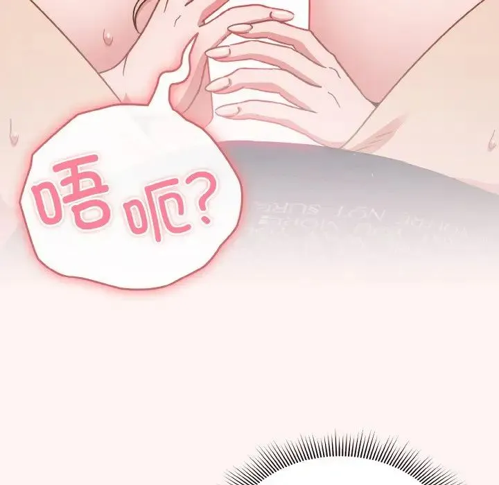 天降美差 - 第8話 - page 62