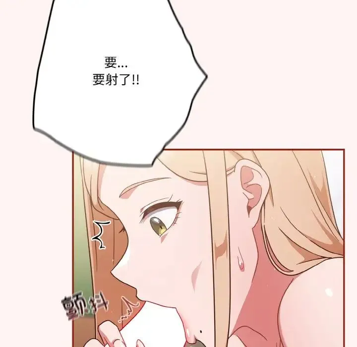 天降美差 - 第8話 - page 64