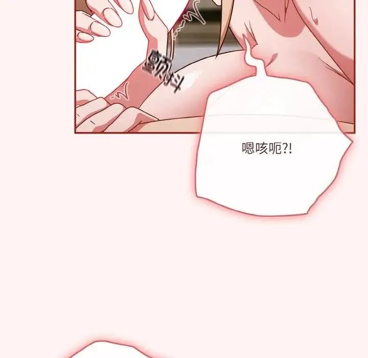 天降美差 - 第8話 - page 65