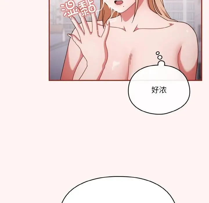 天降美差 - 第8話 - page 78
