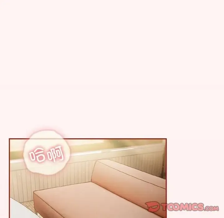 天降美差 - 第8話 - page 99