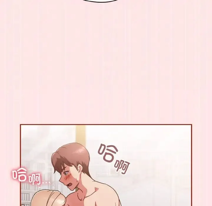 天降美差 - 第8話 - page 113