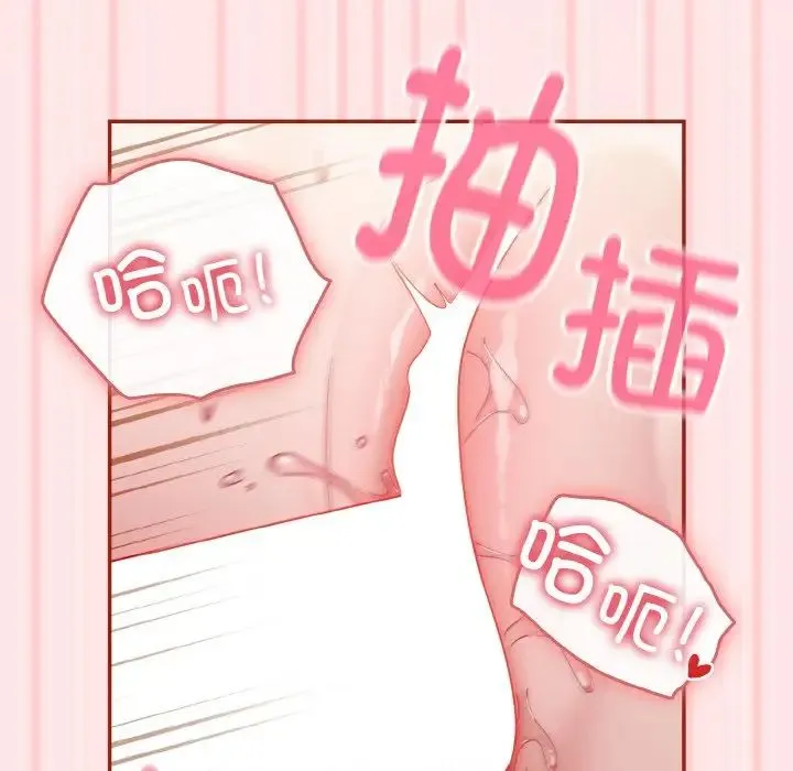 天降美差 - 第8話 - page 126