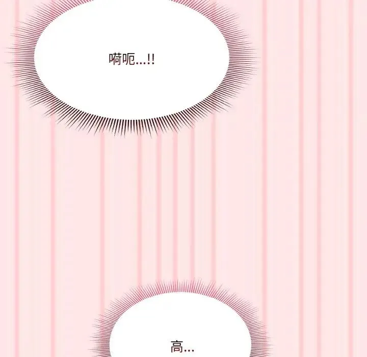天降美差 - 第8話 - page 136