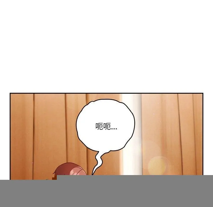 天降美差 - 第44話 - page 10