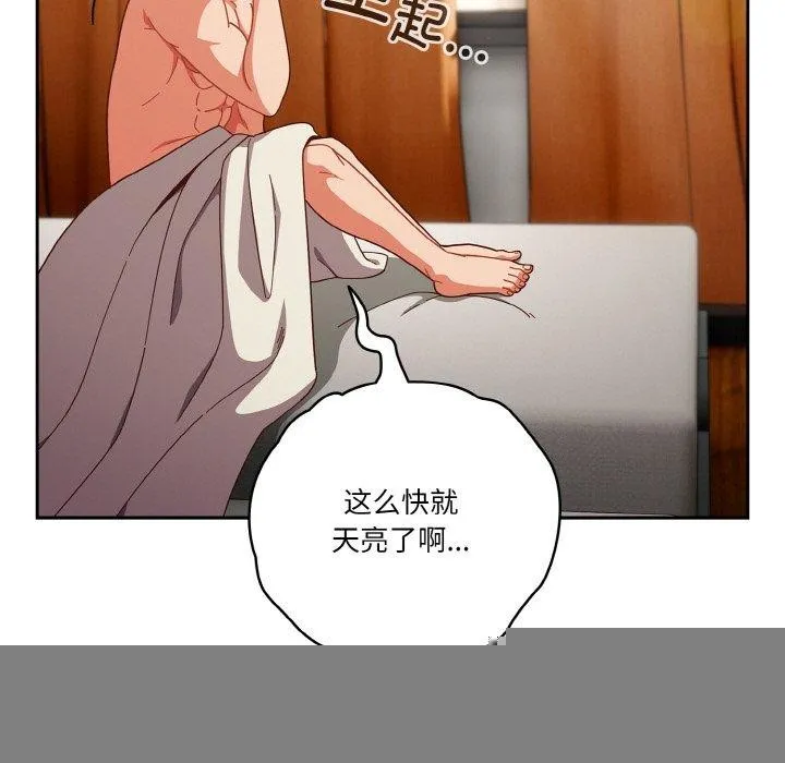 天降美差 - 第44話 - page 11