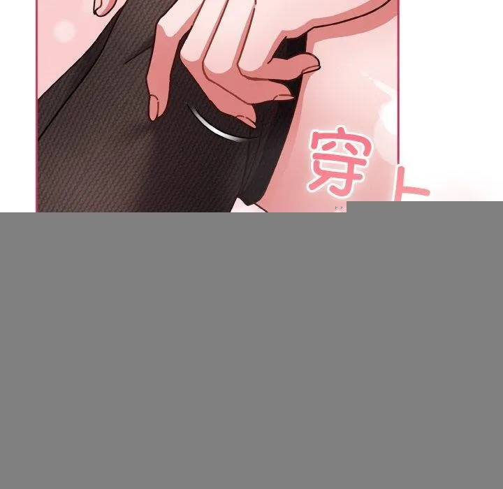 天降美差 - 第44話 - page 18