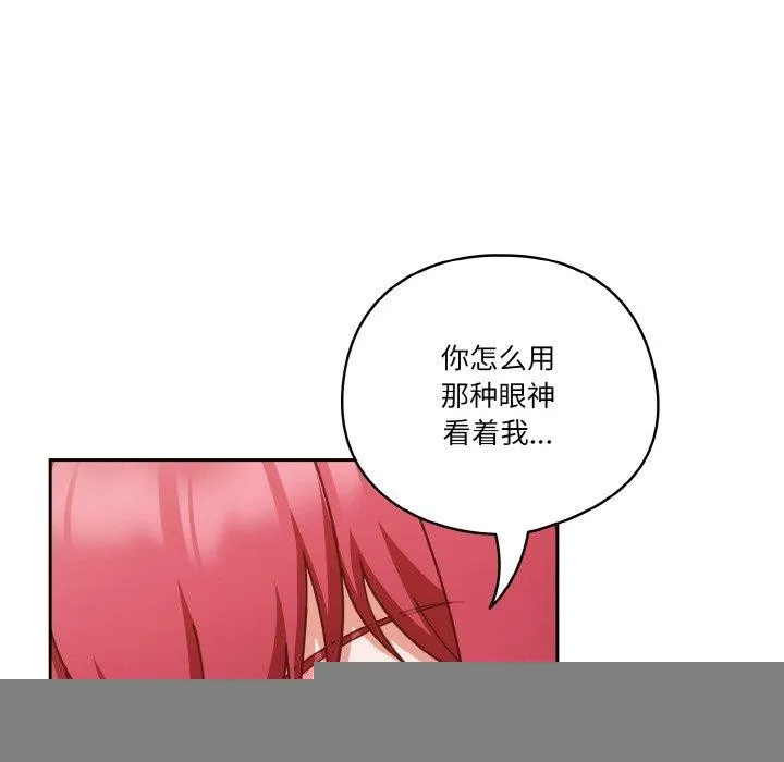 天降美差 - 第44話 - page 36
