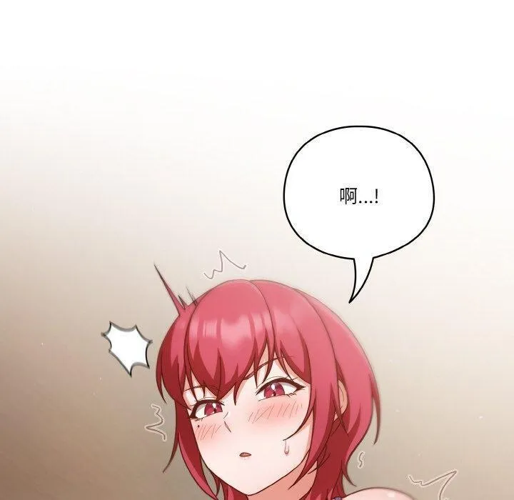 天降美差 - 第44話 - page 40