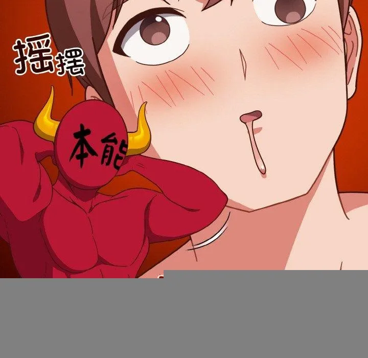 天降美差 - 第44話 - page 57