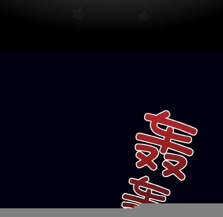 天降美差 - 第44話 - page 61