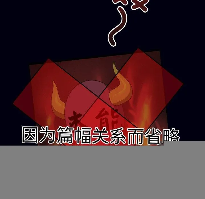 天降美差 - 第44話 - page 62