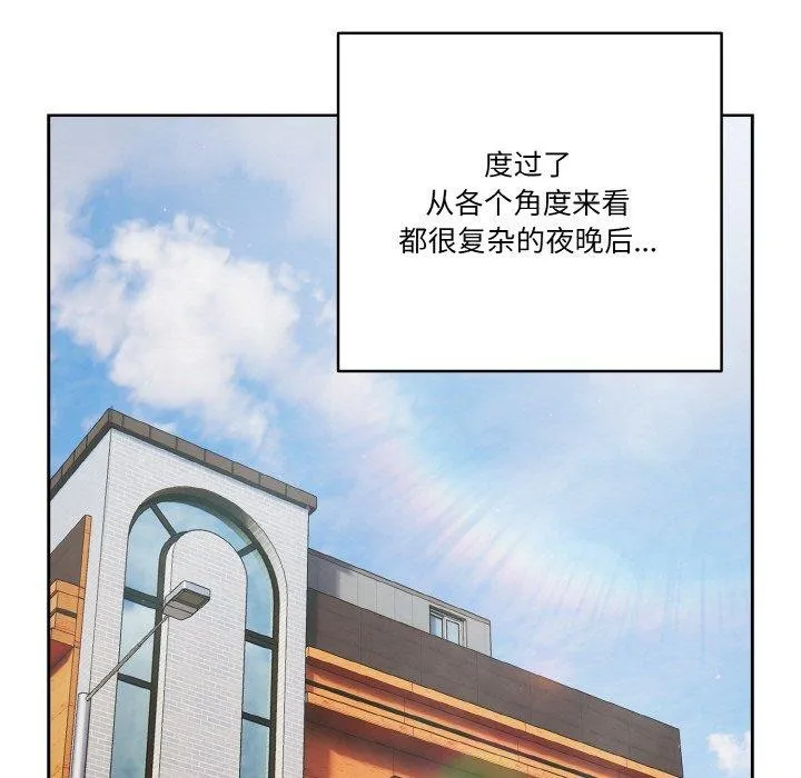 天降美差 - 第44話 - page 67