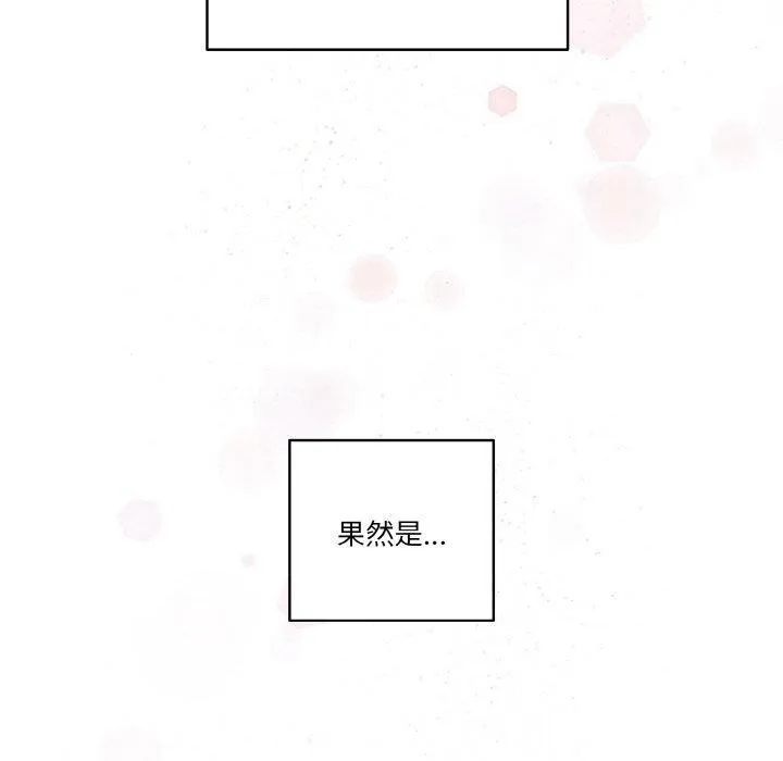 天降美差 - 第44話 - page 70