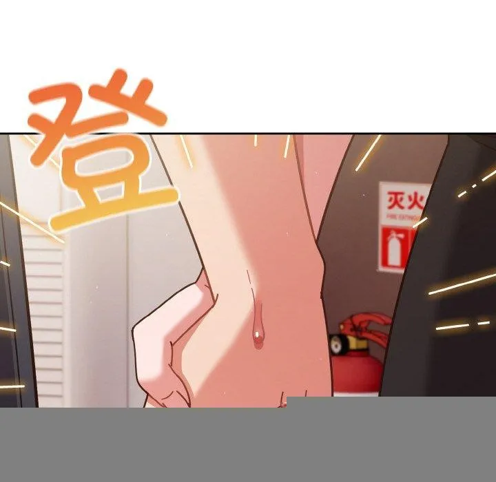 天降美差 - 第44話 - page 74