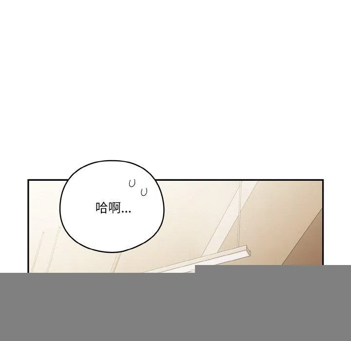 天降美差 - 第44話 - page 85