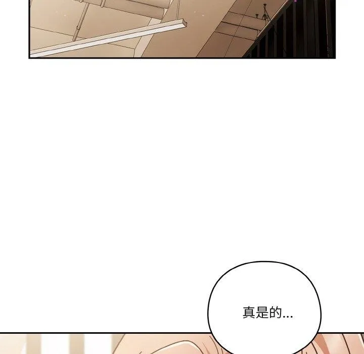 天降美差 - 第44話 - page 86