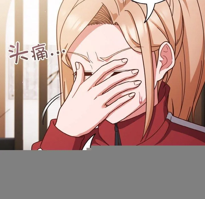 天降美差 - 第44話 - page 87