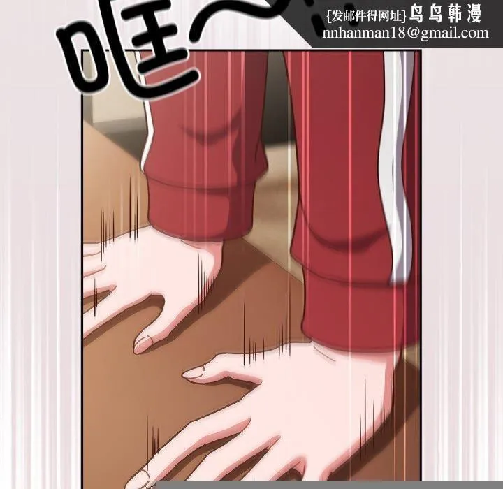 天降美差 - 第44話 - page 95