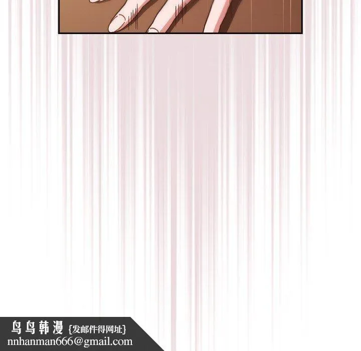 天降美差 - 第44話 - page 96