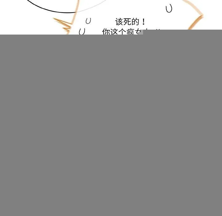 天降美差 - 第44話 - page 104