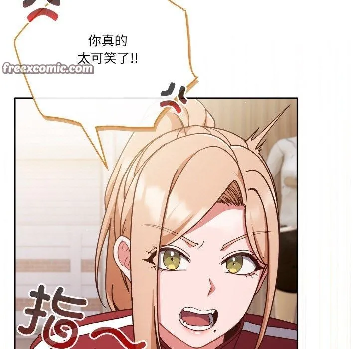 天降美差 - 第44話 - page 105