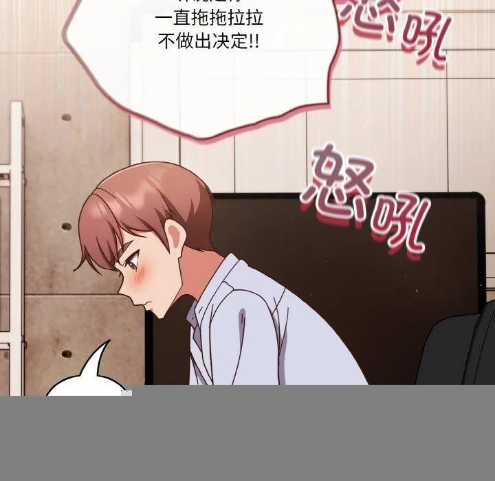 天降美差 - 第44話 - page 112