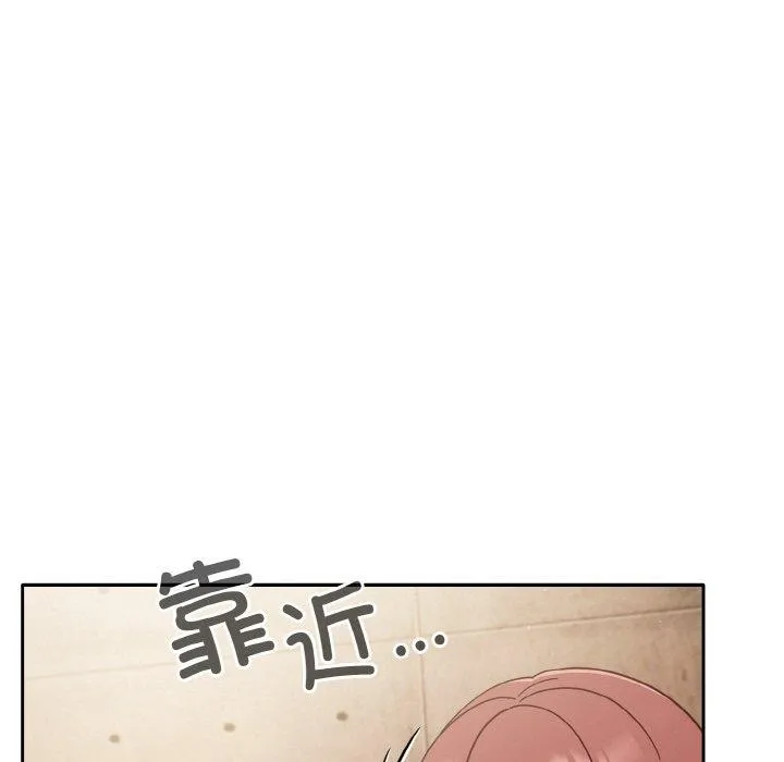 天降美差 - 第44話 - page 119