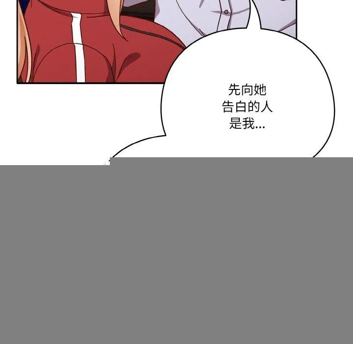 天降美差 - 第44話 - page 128