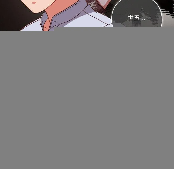 天降美差 - 第44話 - page 133