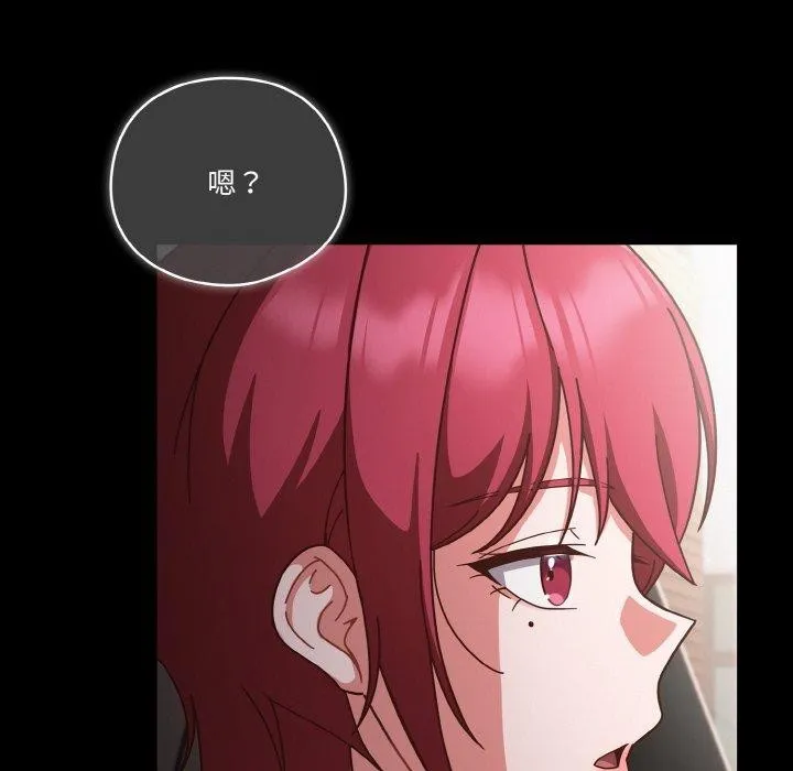 天降美差 - 第44話 - page 134