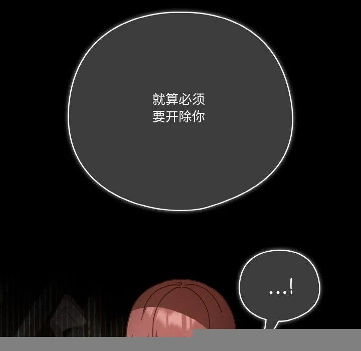 天降美差 - 第44話 - page 141