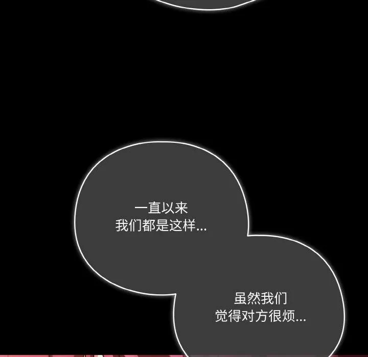 天降美差 - 第44話 - page 146